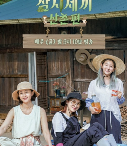 트로트 가수 임영웅 삼시세끼 녹화하러 평창에 가다