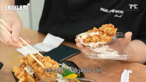 뚜열치 먹는 법1