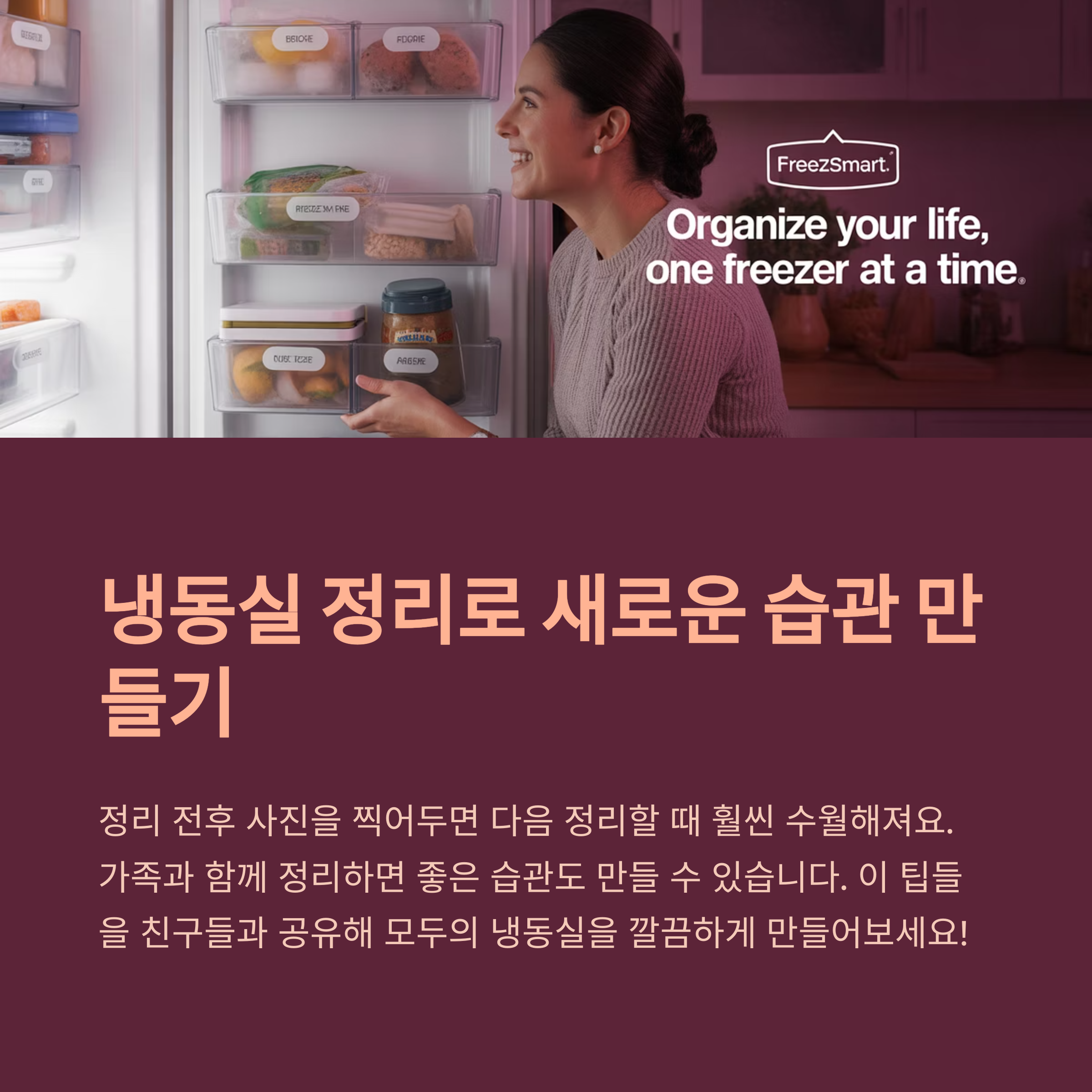 정리 전/후 비교 팁으로 정리의 재미도 살려요