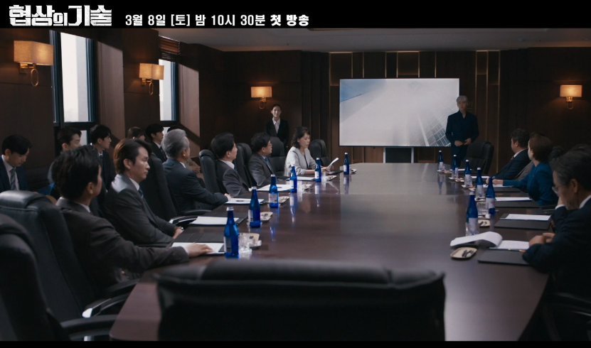 협상의 기술 드라마