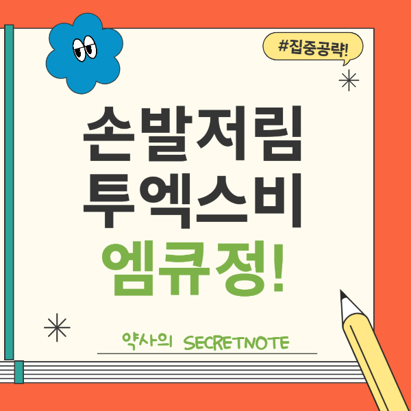투엑스비엠큐