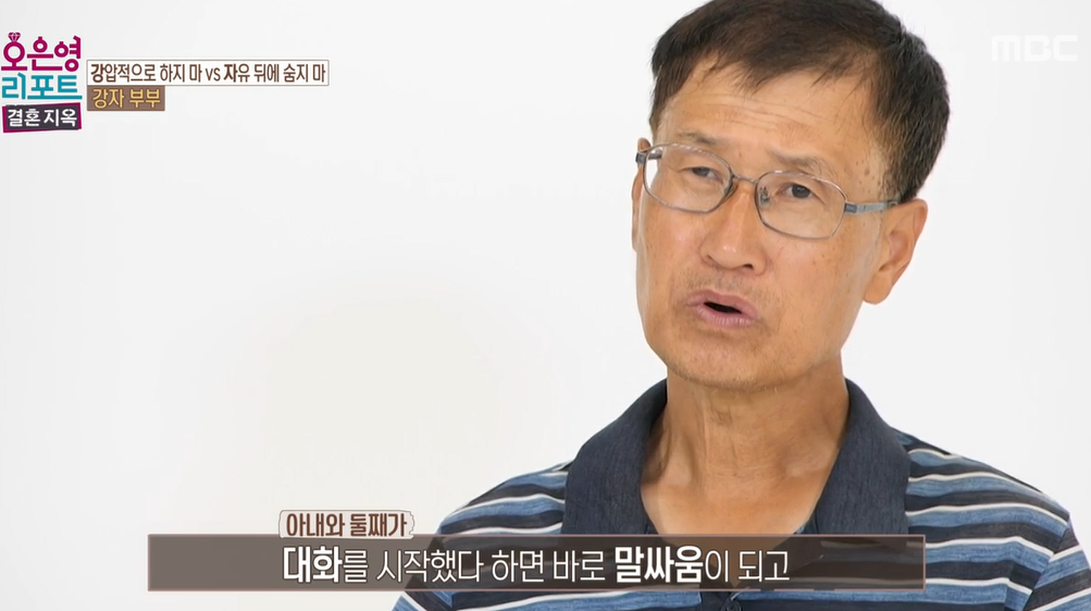 오은영-리포트-결혼지옥-88회-강자부부