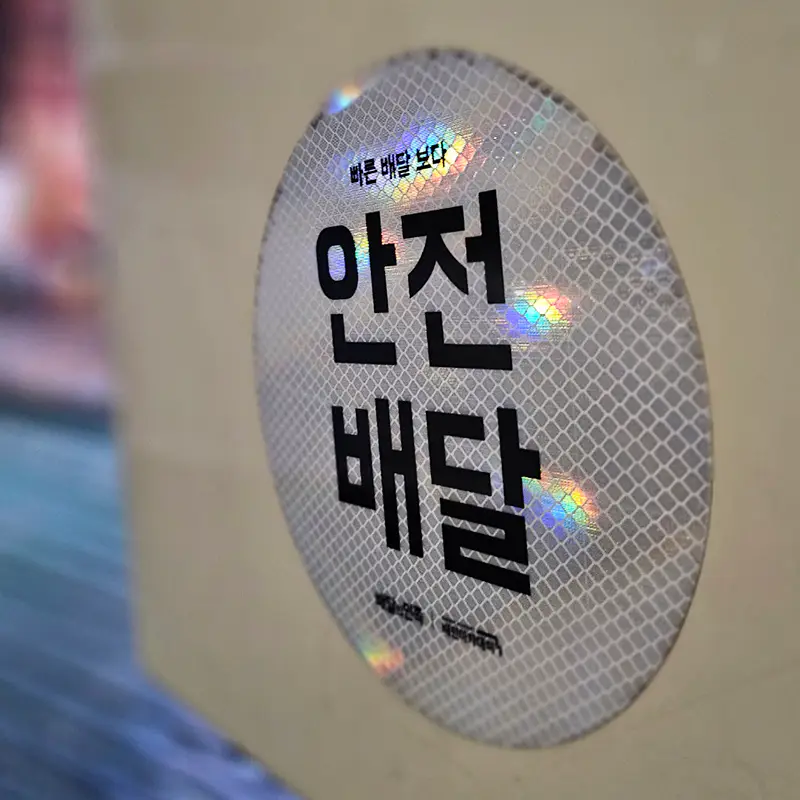 배달의민족-안전배달-문구