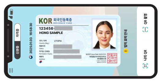 외국인등록증 기본