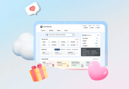 정부24 건강보험자격득실확인서 발급 방법