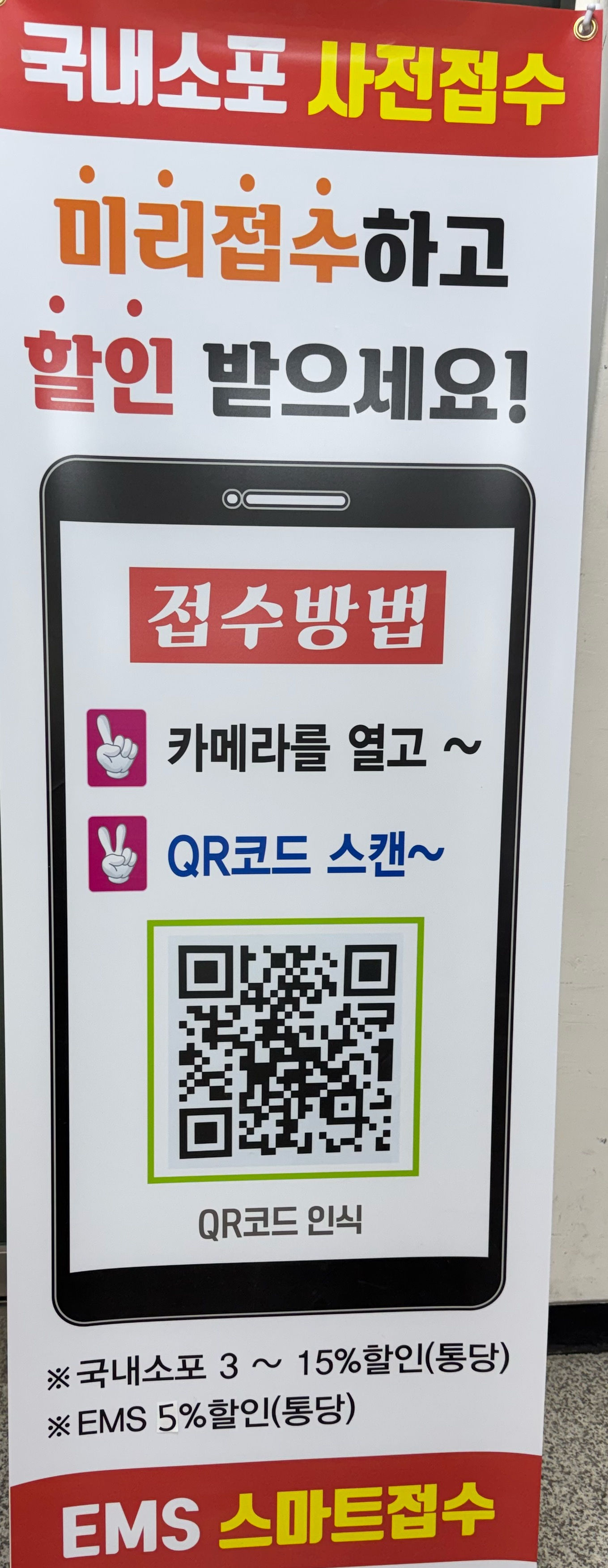 우체국택배 사전접수