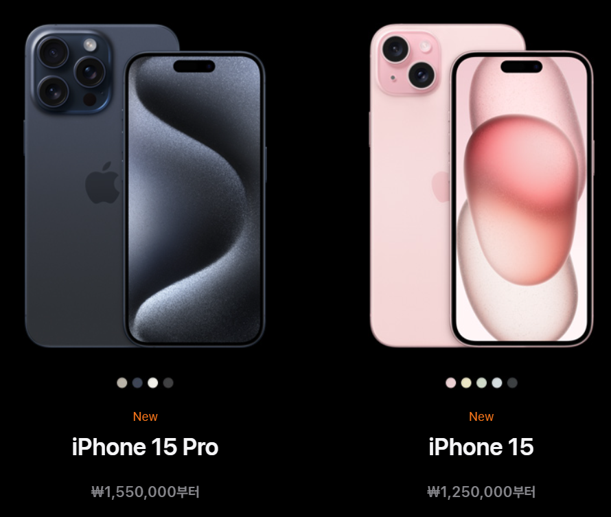 아이폰15 프로