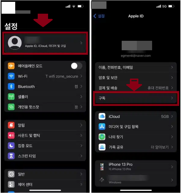 애플 뮤직 6개월 무료 해지방법