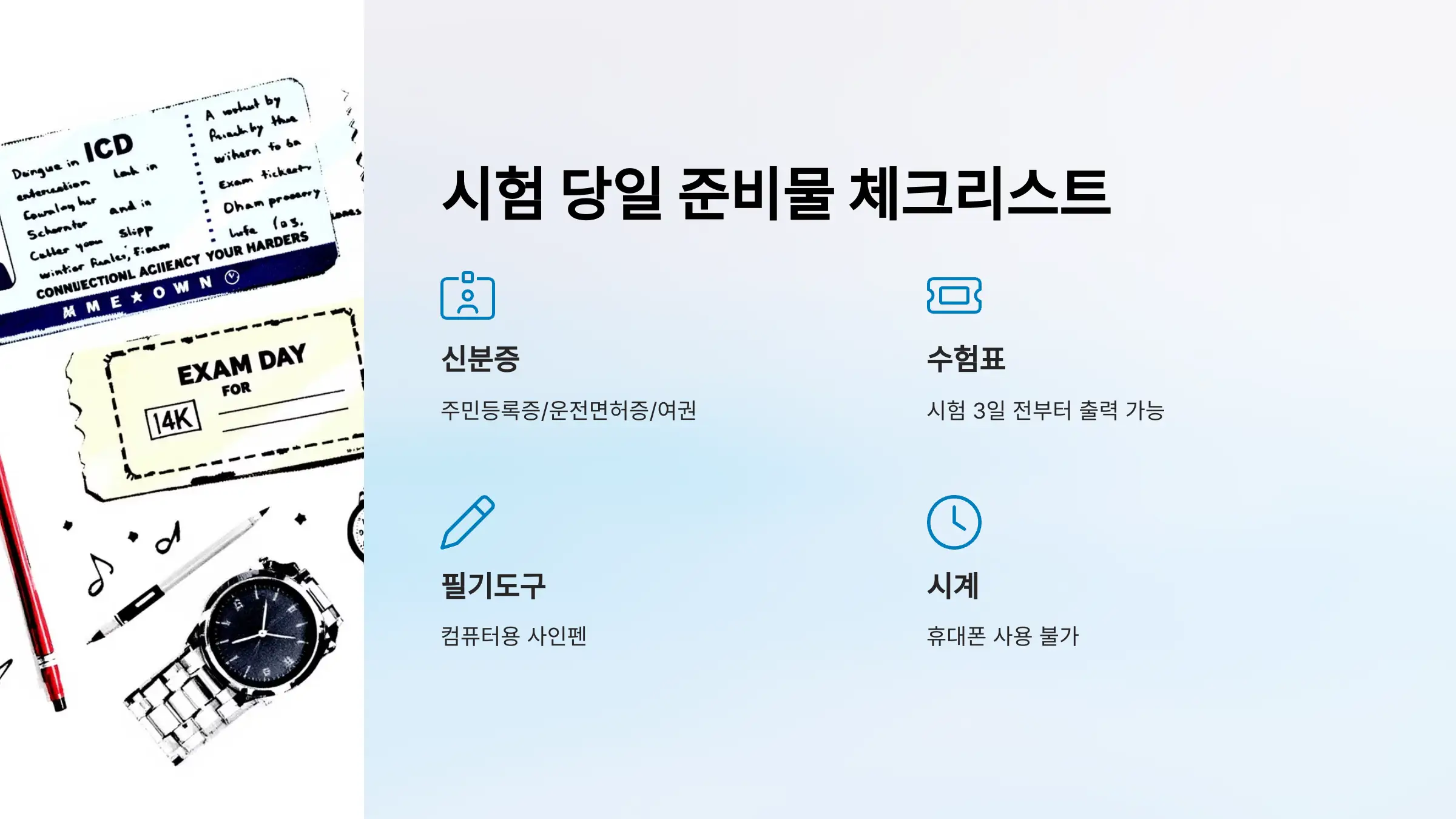 2025 지게차 운전기능사 필기, 실기시험 접수방법, 연봉, 시험 준비물, 응시료, 시험과목