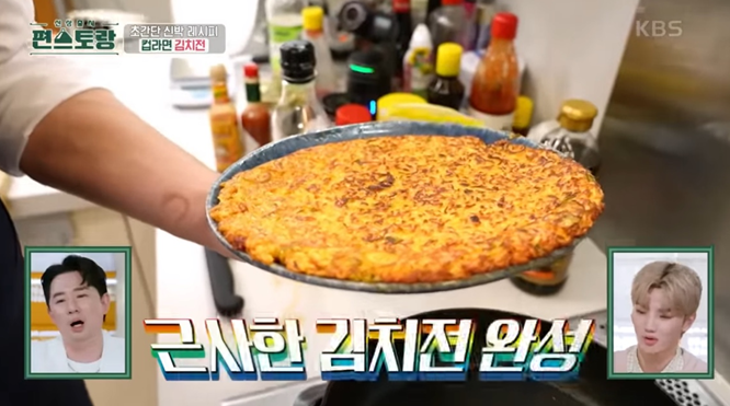 편스토랑-류수영-레시피