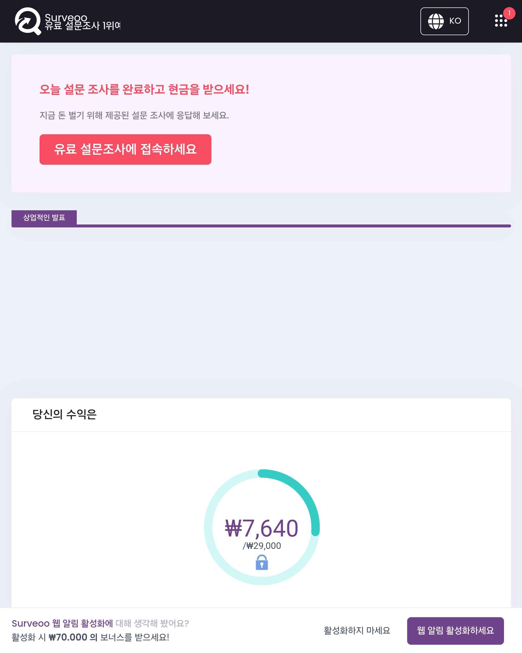 서베오 웹사이트 소개용 이미지