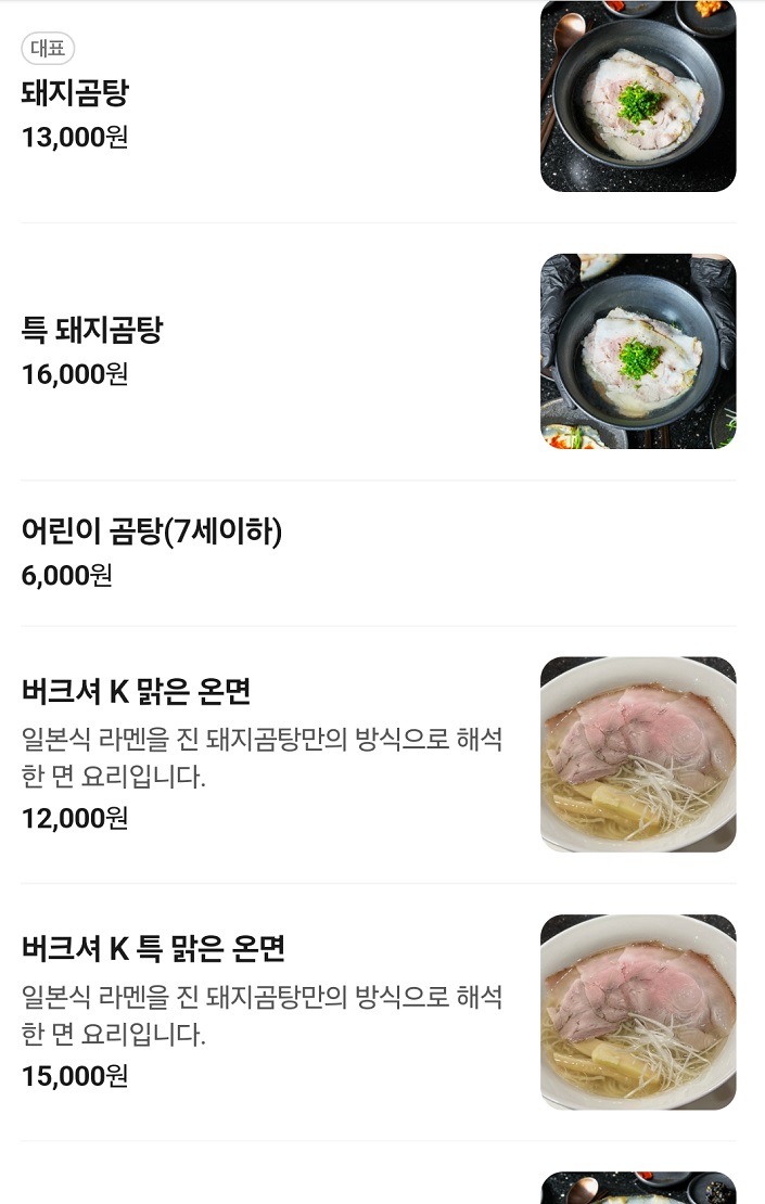 부산-미슐랭-돼지-곰탕-달인