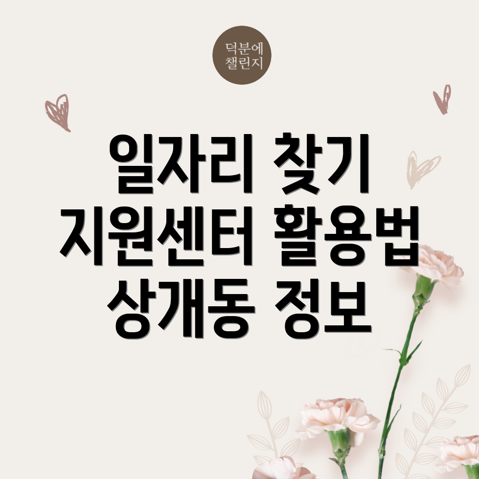 울산 일자리
