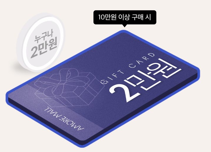 아모레-세일-페스타-아세페