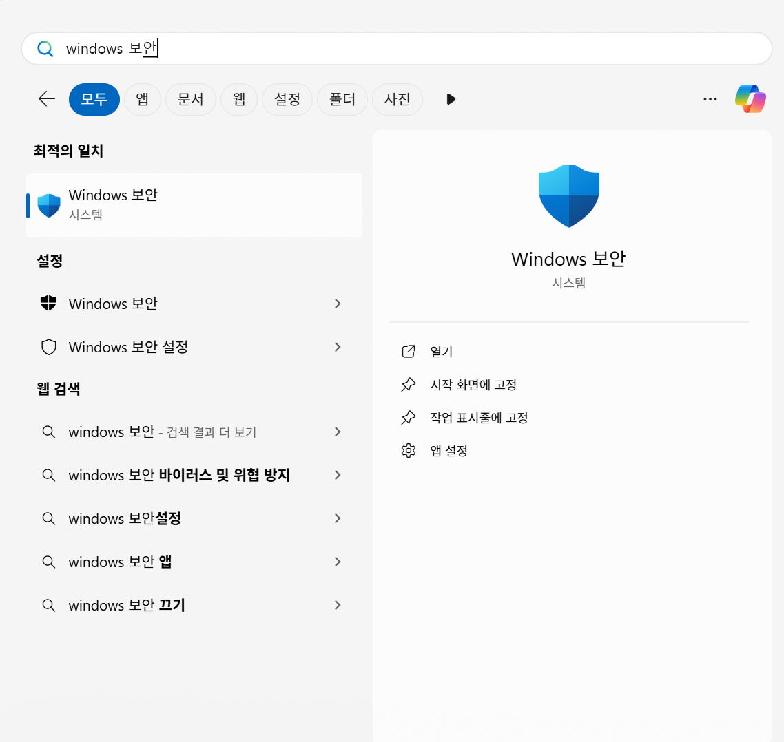 Windows 보안 클릭