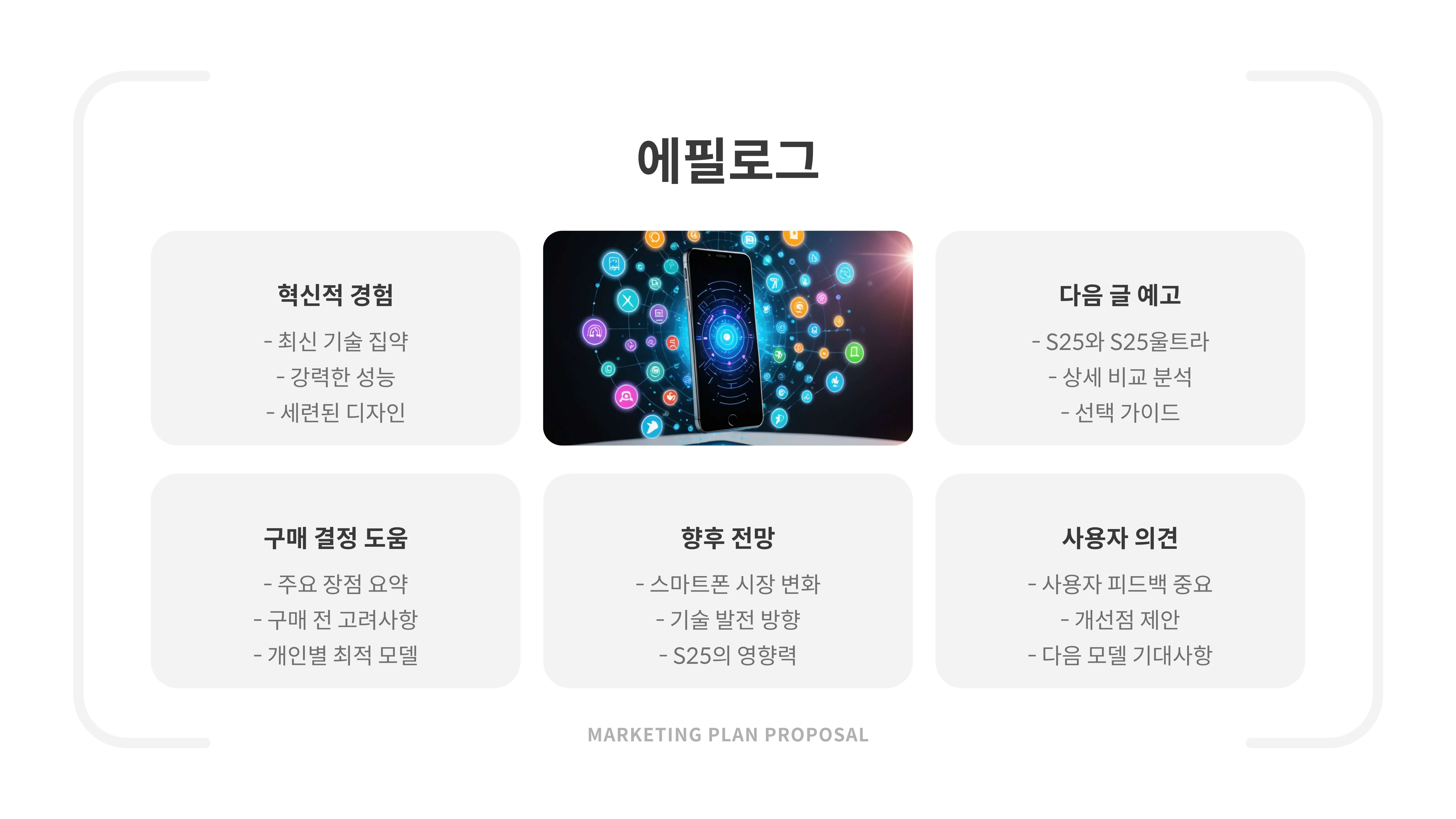 갤럭시 S25 출시일, 가격, 스펙 총정리