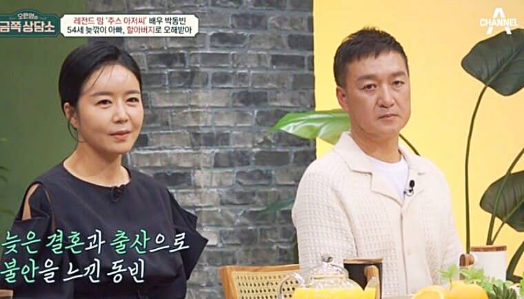 배우-박동빈-아내-배우-이상이