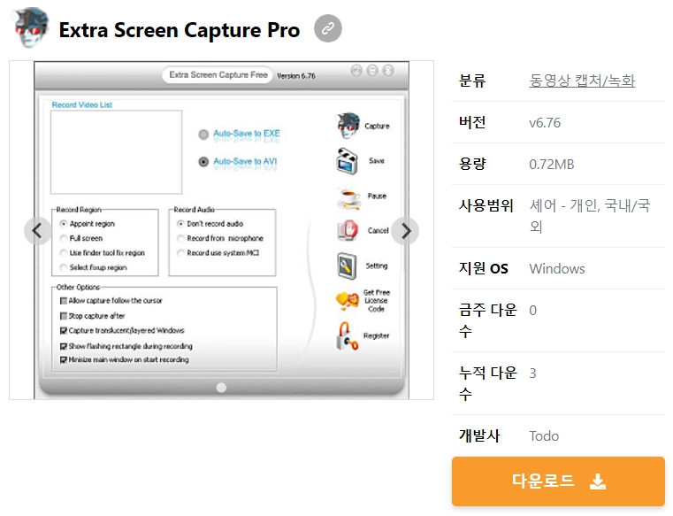 Extra-Screen-Capture-Pro