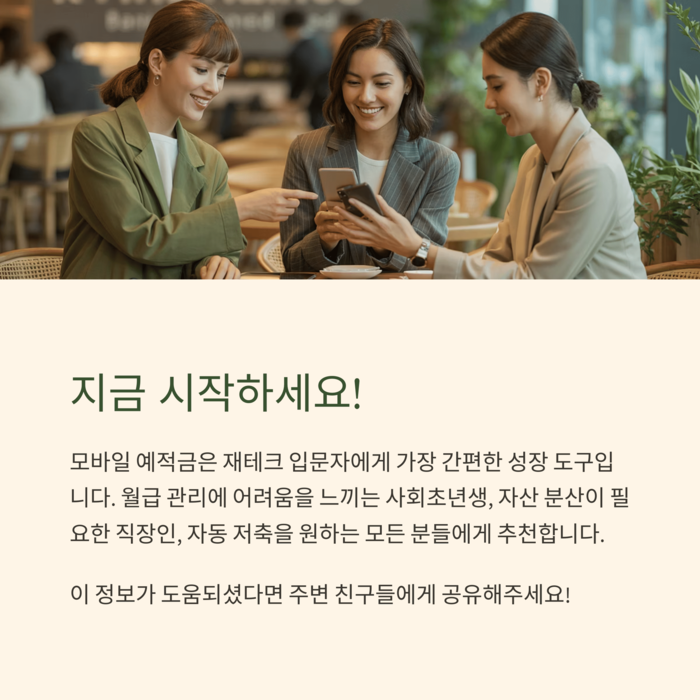 개인금융
