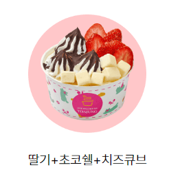 요아정 메뉴 가격 꿀조합 알아보기