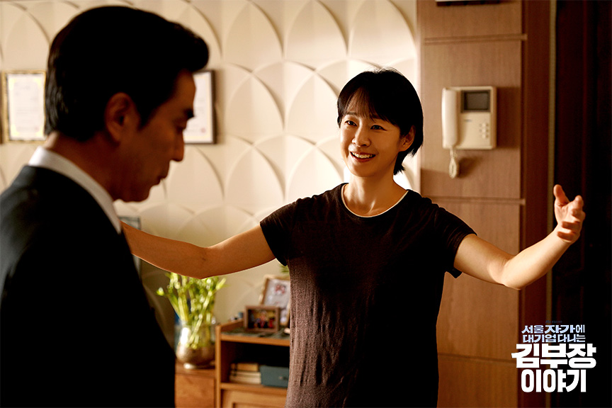 서울자가대기업다니는김부장이야기 7화