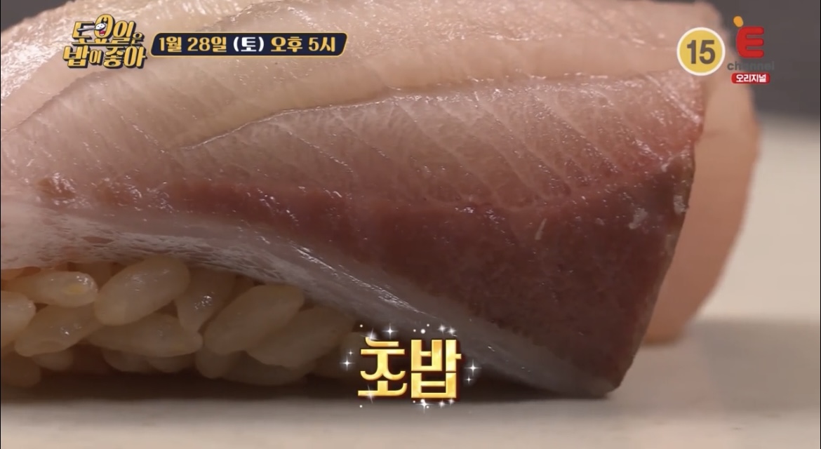 토밥좋아-시흥-초밥-사진