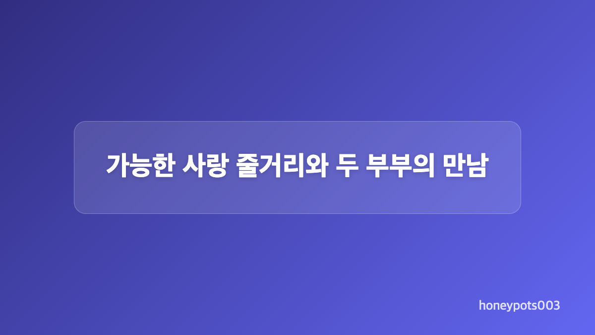 가능한 사랑 전도연 연기에 대한 외신 평가는