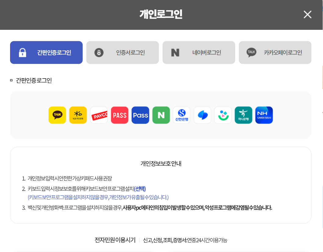 국민연금 납부내역 조회하기