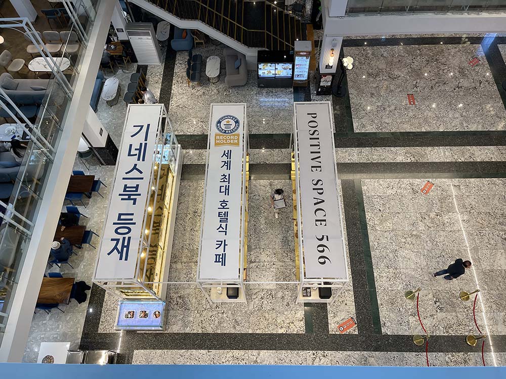 기네스북 등재