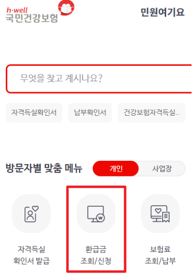 신청방법-안내사진