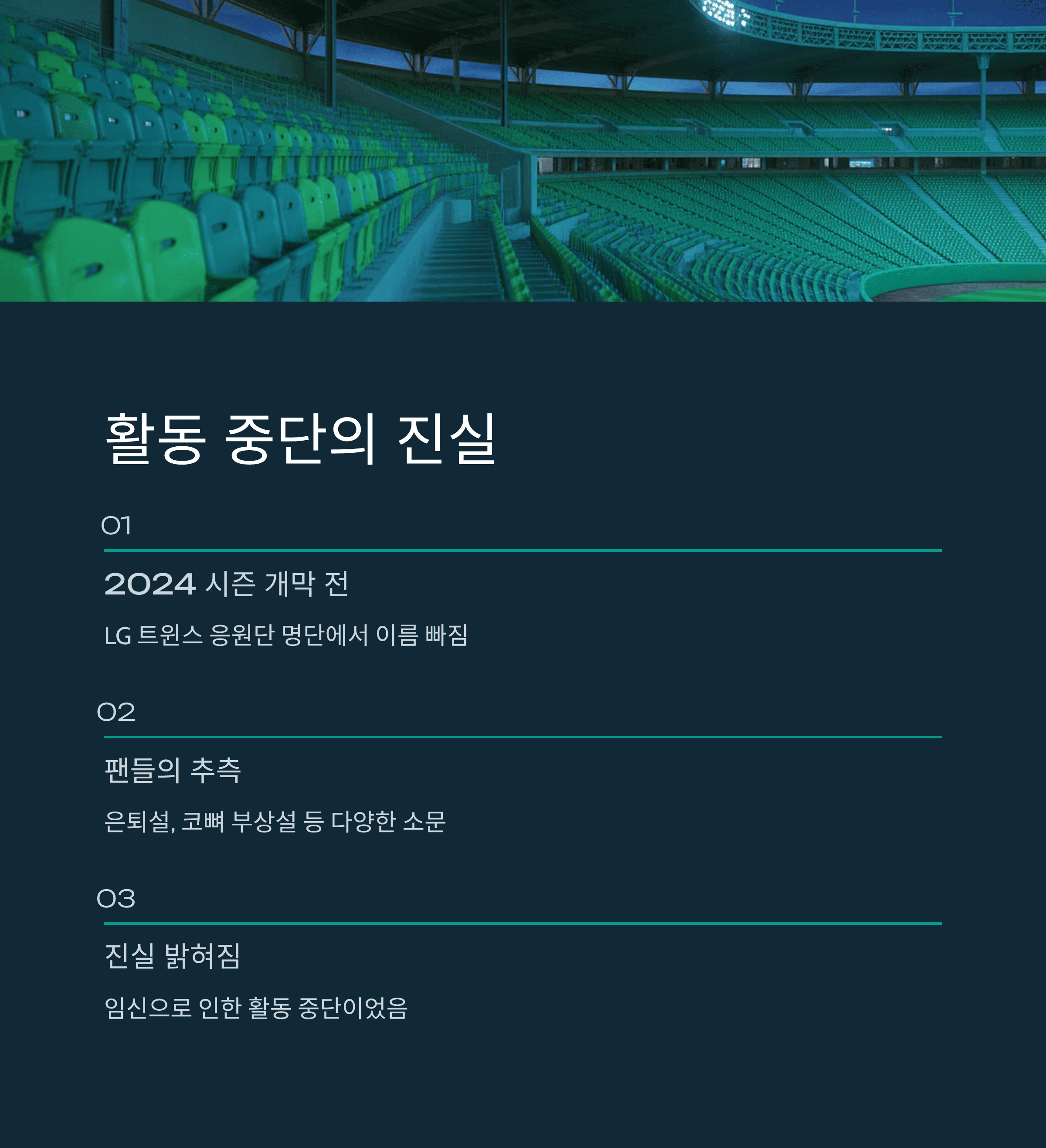 맥심 완판녀 김이서, 한준수 선수와 결혼