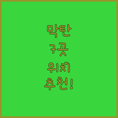세부 숙소 7곳 완벽 비교 분석 막탄..