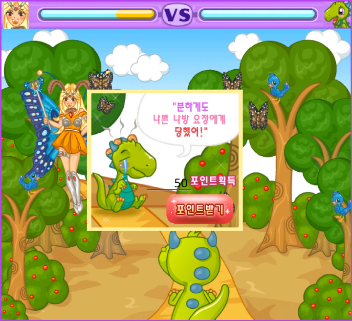 거대나방막기-플래시게임-종료-화면