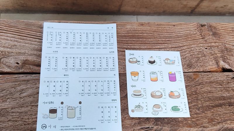 종이프린트로 체크해서 주문하는 메뉴판