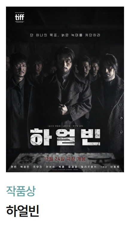 2025 제61회 백상예술대상 수상자 및 수상작 리스트