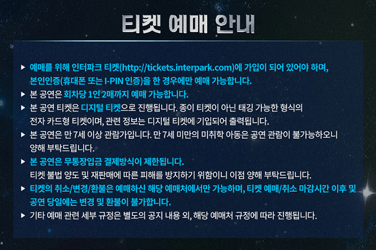 임영웅 콘서트 IM HERO TOUR 2023 _ 대구 공연안내, 티켓예매, 교통안내