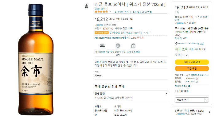 아마존 판매 요이치