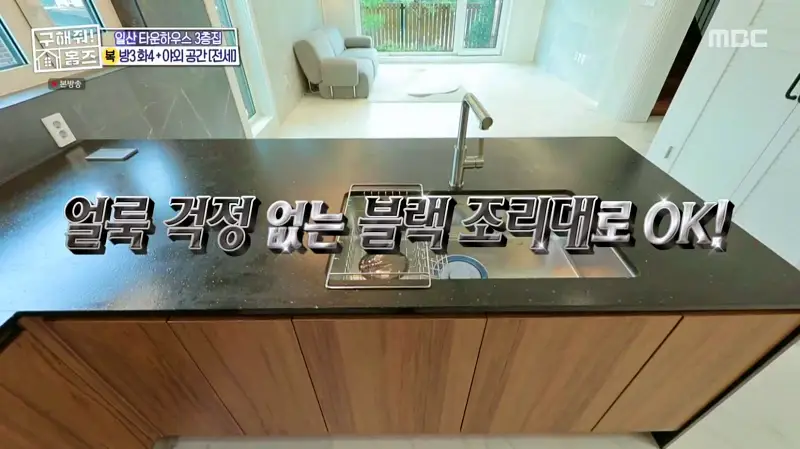 구해줘홈즈 고양시 일산서구 덕이동 최강 옆집 하우스 매물 가격 및 구조 인테리어 리모델링 소개