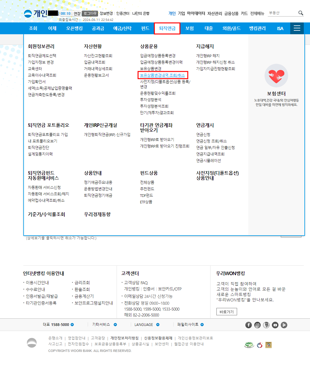 퇴직연금 DC형
