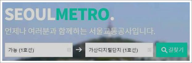 서울 지하철