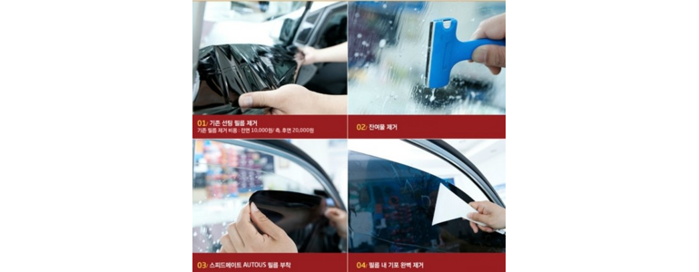 서울 강북구 자동차유리