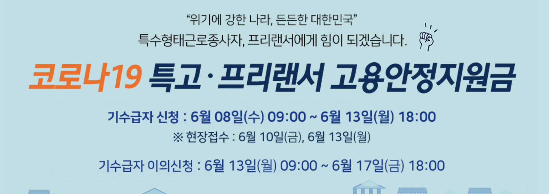 긴급고용안정지원금 대상 조회 신청방법