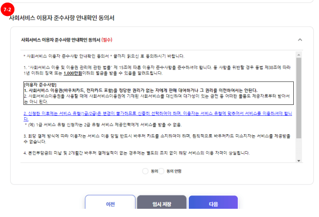 전국민 마음투자 지원 신청 방법 지원 대상 지원 내용