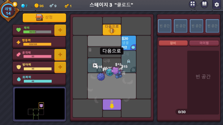 미니멀-던전-RPG-무료게임-종료-화면