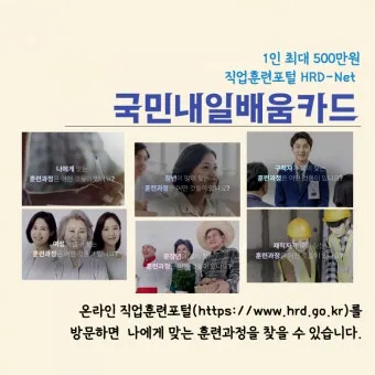 고용노동부 HRD Net 홈페이지 바로가기wwwhrdgoKr로 훈련정보_11
