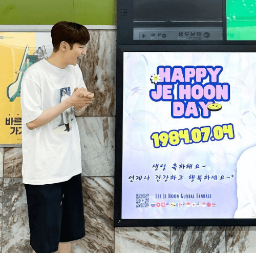 이제훈 기부