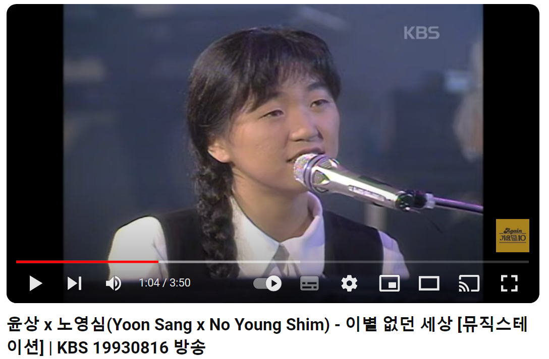 윤상-이별-없던-세상