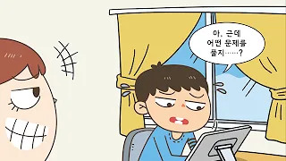 스마트올 AI 학교 수학 살펴보기 9