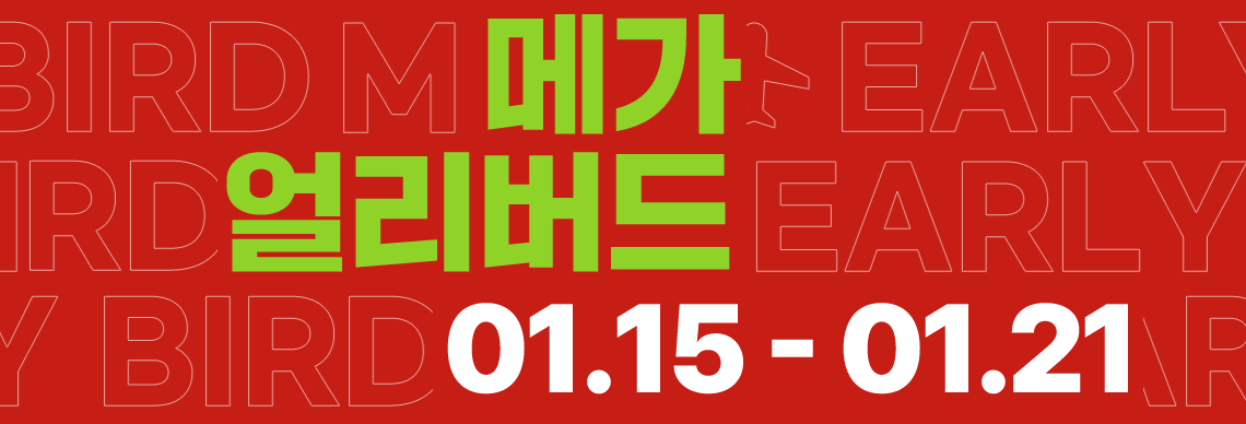 티웨이항공