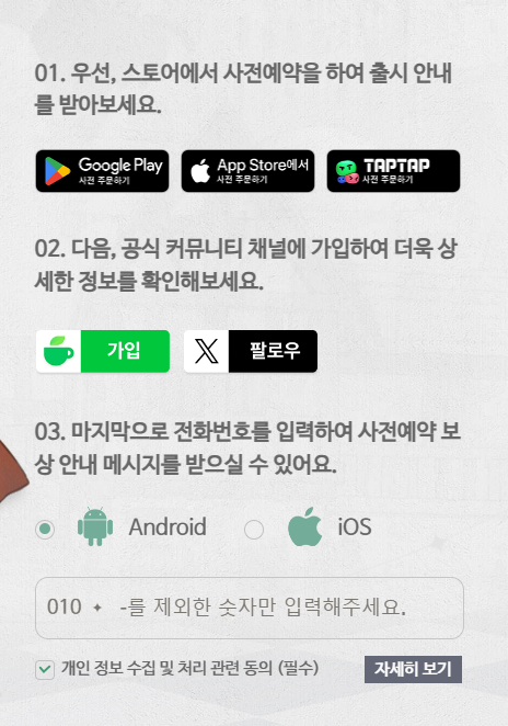 사전예약